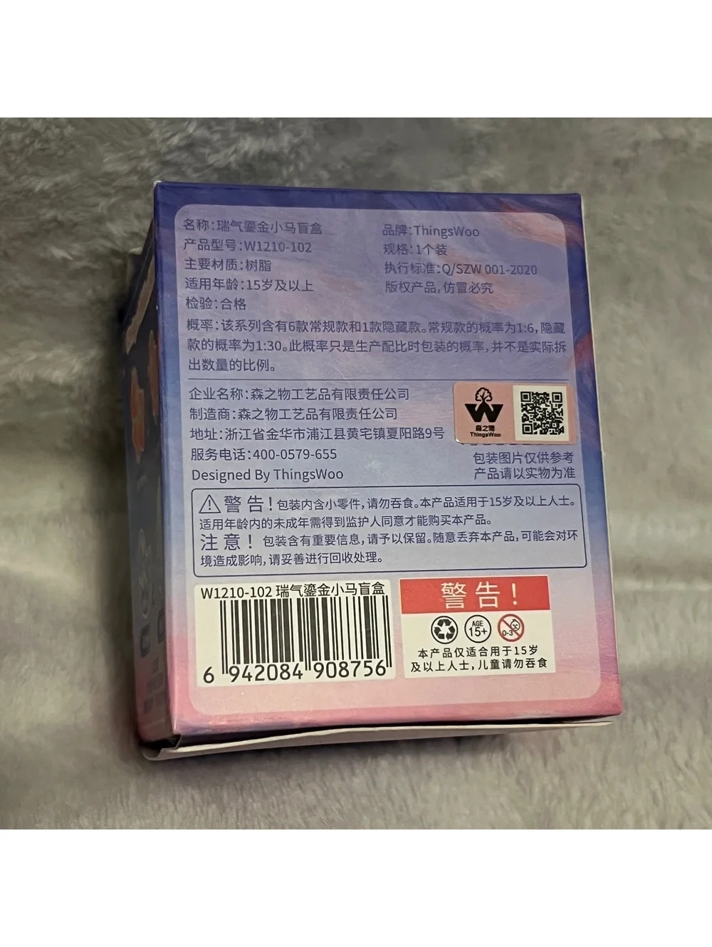 Glazed Golden Horse Blind Box
